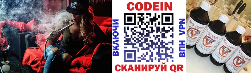 Кодеиновый сироп Lean Purple Drank  где купить   гидра онион  Долгопрудный 