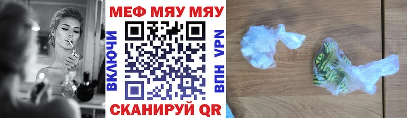 где купить   Долгопрудный  Меф мяу мяу 